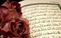 برای ادای قرض این سوره را بخوانید