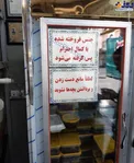 اقدام زیبای یک مغازه‌دار+عکس