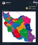 نقشه شکم ایران! +عکس