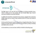 توهين هواپيمايي عمان به ايران +عكس