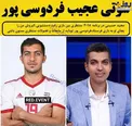 سوتی عجیب فردوسی پور + عکس