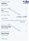 هشتگ فارسی و انگلیسی سردار سلیمانی ترند جهانی شد+عکس