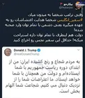 وقتی ترامپ شخصا به میدان می‌آید! +عکس