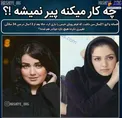 افسانه پاکرو پیر نمی شود + عکس