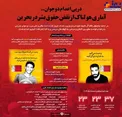 اینفوگرافیک/ آمار هولناک از نقض حقوق بشر در بحرین