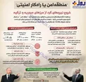 اینفوگرافیک/ منطقه امن یا راهکار امنیتی؛ خروج نیروهای کرد از مرزهای سوریه و ترکیه