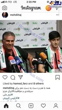 عکس/ پست معنادار تاج درباره سردار آزمون