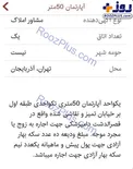 عجیب و غریب‌ترین آگهی اجاره آپارتمان!+عکس