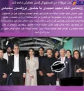 فیلم جدید مجید مجیدی با حضور پروفسور سمیعی/عکس