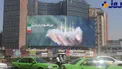 عکس دیوار میدان ولیعصر به مناسبت حمله موشکی ایران به داعش