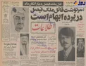 عکس/ سنگ تمام محمدرضا پهلوی برای آل‌سعود
