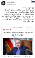ابتلای وزیر بهداشت به کرونا صحت دارد؟ +عکس