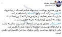 پیشنهاد حجت الاسلام پناهیان به وزیر بهداشت + عکس