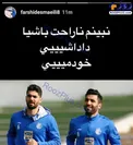 دلداری عجیب فرشید اسماعیلی به علی کریمی+عکس