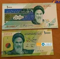 عکس/ مقایسه اندازه اسکناس هزار تومانی قدیم و جدید