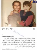 رامبد جوان در جست وجوی فردی که او را پیدا نمی کند+ عکس