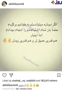 پست عجیب علی کریمی پس از خداحافظی با نفت+عکس