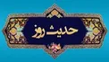 نیاز‌های مومن برای رستگاری کدامند؟