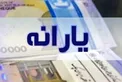 منابع هدفمندی یارانه‌ها در سال آینده مشخص شد