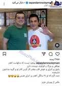 تیشرت عجیب و غریب عمو پورنگ +عکس