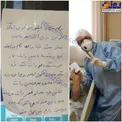 نامه پسر ایرانی به مادر مبتلا به کرونایش+عکس