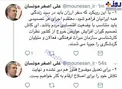 عکس/ واکنش مونسان به افزایش عوارض خروج از کشور در بودجه سال 97