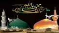 اعمال روز ۲۸ و ۲۹ صفر