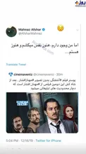 واکنش مهناز افشار به حذف تصویرش از پوستر آشفتگی +عکس