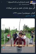 ‌این بیرق علمداره، هنوز رو زمین نیفتاده +عکس