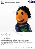 عکس/ همدردی جناب‌خان با کلاه قرمزی