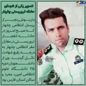 تصویر یکی از شهدای حادثه تروریستی چابهار