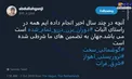 دوران بزن دررو تمام شده است+عکس