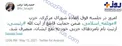 انصراف حزب موتلفه از کاندیدای اختصاصی به نفع رئیسی+عکس
