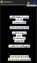 عکس/ نفیسه روشن خبر بارداری اش را تکذیب کرد!