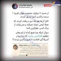 پاسخ مشاور وزیر بهداشت به مهناز افشار درباره واکسن/عکس