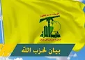 حزب‌الله لبنان عادی‌سازی رابطه مغرب و رژیم‌صهیونیستی را محکوم کرد