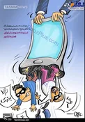 کاریکاتور/ پاکسازی فضای‌مجازی