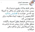 نقشه‌ای که با پخش فیلم بیانات رهبری برآب شد