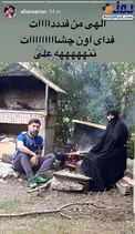 طبیعت‌گردی بازیگر و مجری جنجالی به همراه مادرش/ عکس