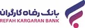 تجدید میثاق مدیران و کارکنان بانک رفاه کارگران با آرمان‌های بنیانگذار کبیر انقلاب اسلامی