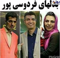 بدل های عادل فردوسی پور + عکس