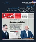 روزنامه اعتماد به سعید جلیلی واگذار شد؟ +عکس