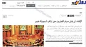 تا زمانی که عربستان سعودی از شما راضی نباشد روزه هایتان قبول نخواهد بود !