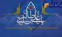 شروطی که امیرالمومنین برای مهمانی رفتن گذاشتند