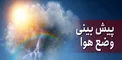 هواشناسی: بارش پراکنده باران در ارتفاعات تهران و سمنان/ وزش باد در نیمه شرقی کشور