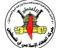 جهاد اسلامی ضمن تبریک به آیت‌الله رئیسی: ایران نمونه موفق دموکراسی است