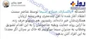 رسایی به هنرمندان جدا شده از تلویزیون فحش داد+عکس