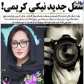 شغل جدید نیکی کریمی + عکس