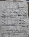 قیمت باورنکردنی گوشت در سال ۸۸! + عکس