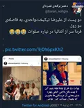 «نیکبخت واحدی» فردا سر از آنتالیا درنیاره صلوات! +عکس